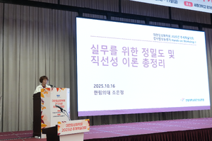 10.16 추계학술대회